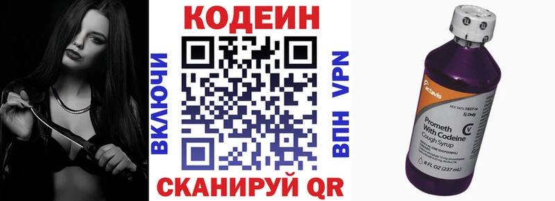 Codein Purple Drank  Купить  Туран 
