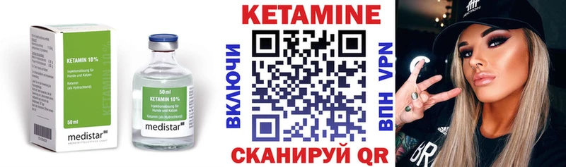 Купить где Туран КЕТАМИН VHQ
